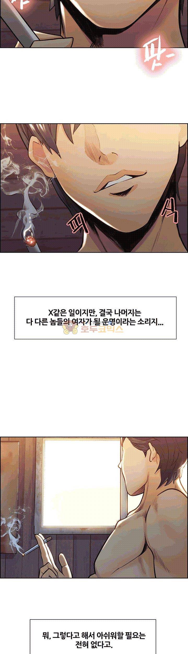 뺏어먹는맛 2화 10