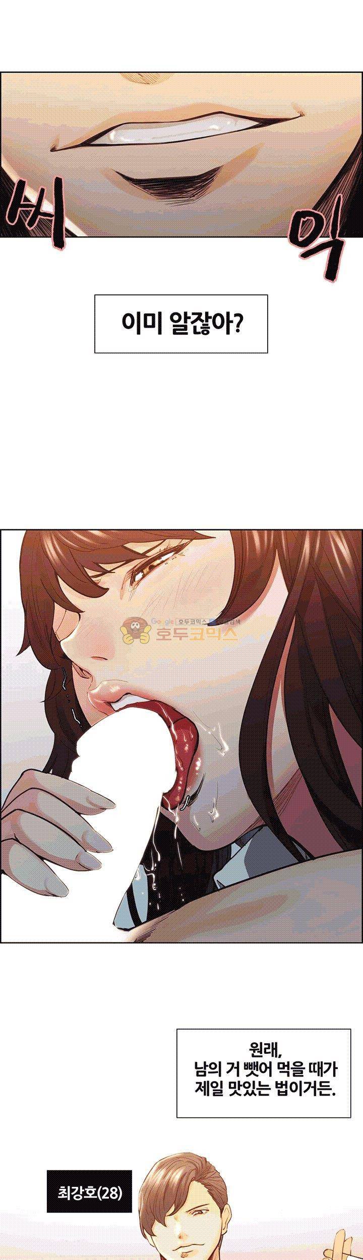 뺏어먹는맛 2화 12