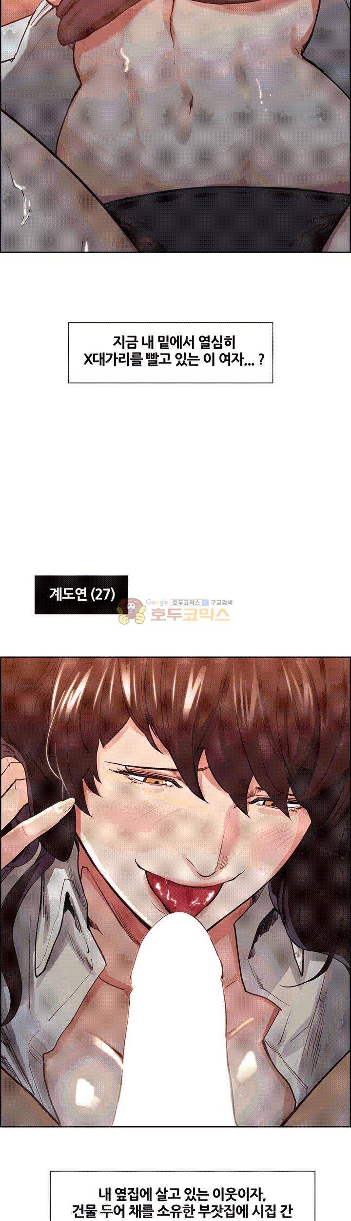 뺏어먹는맛 2화 14