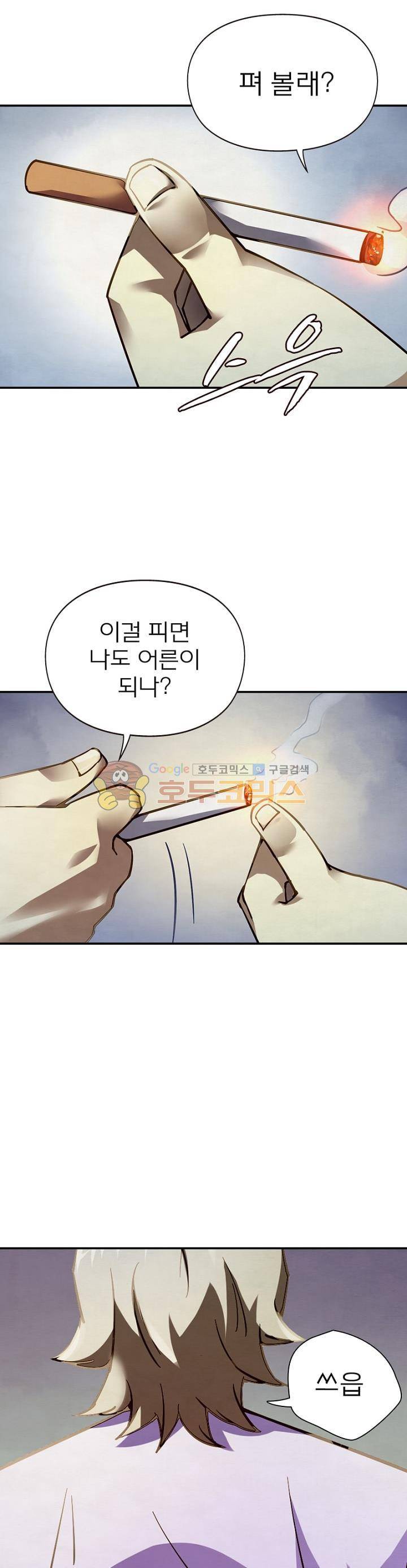 블러디발렌타인:인류종말 52화 3