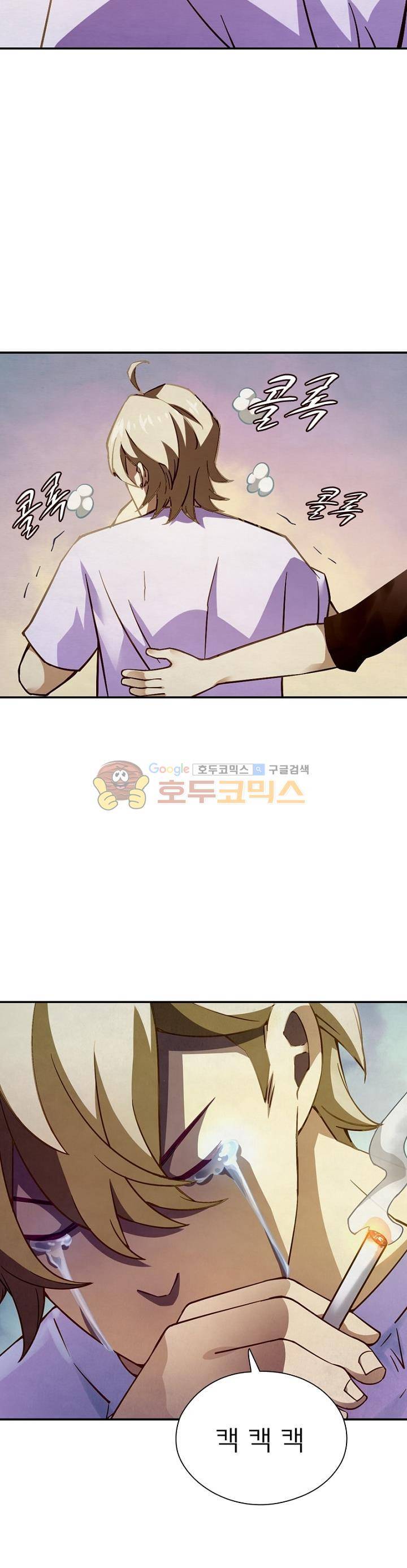 블러디발렌타인:인류종말 52화 4