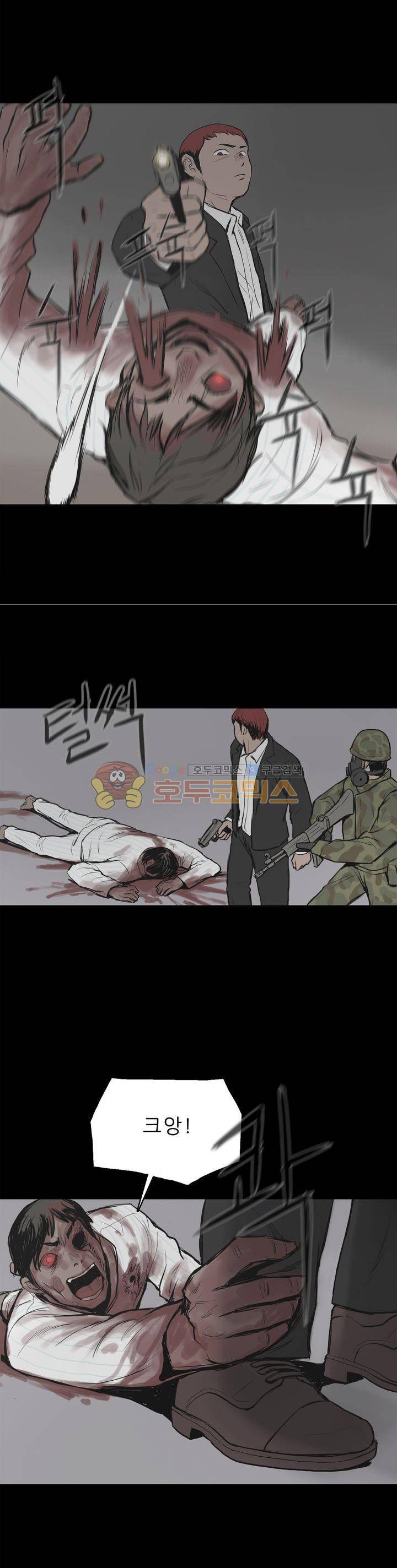 좀비인간 13화 1