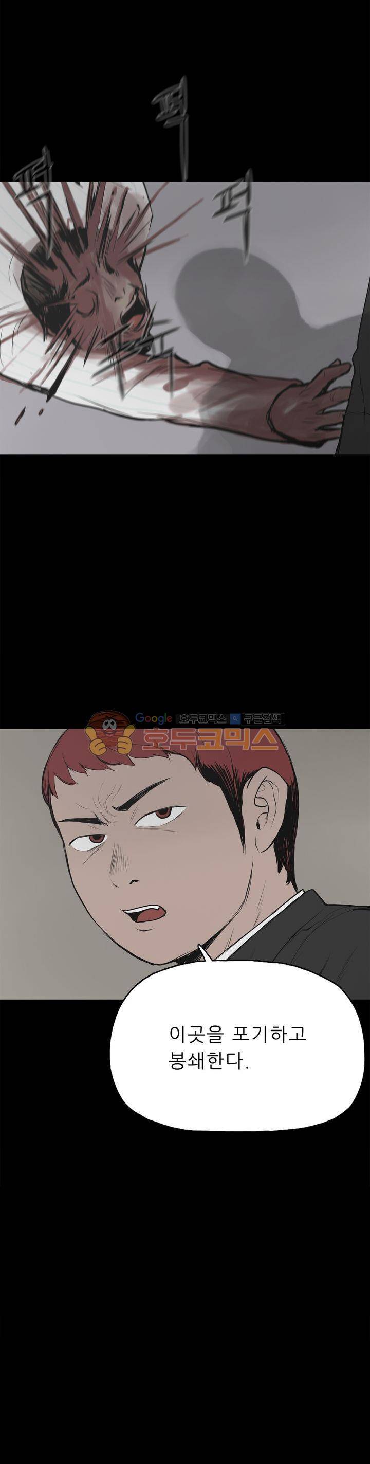 좀비인간 13화 2