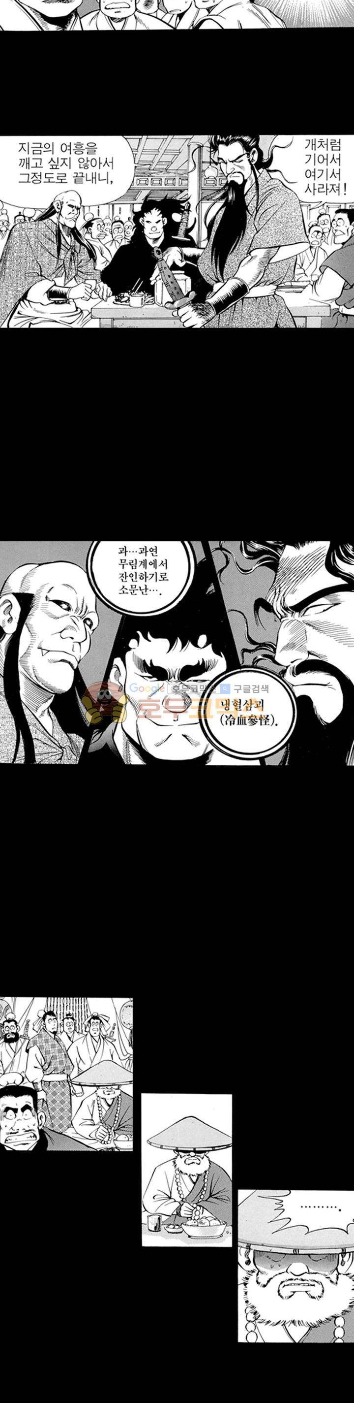 장난아니네 1화 4