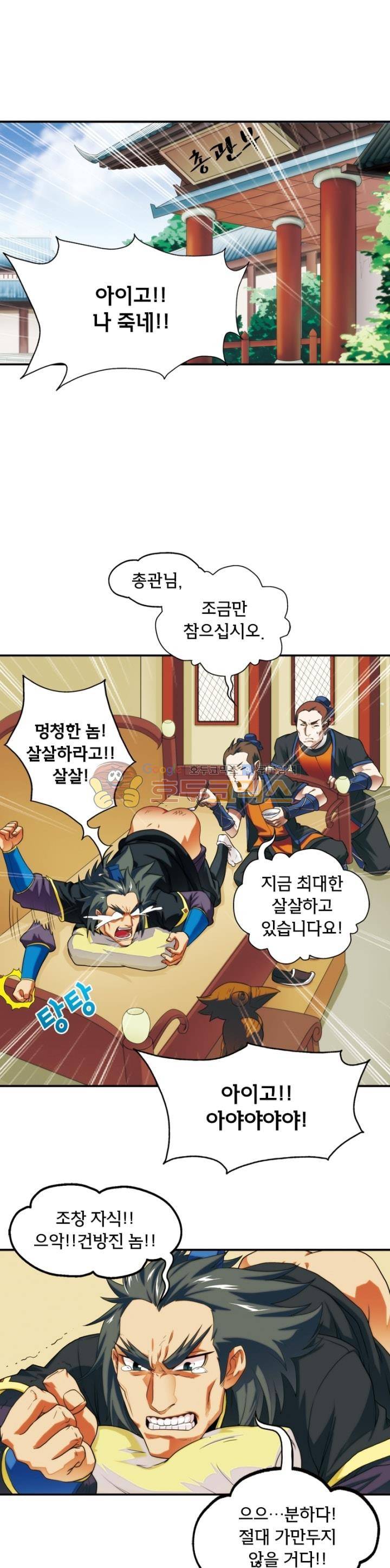 호림무사 6화 1