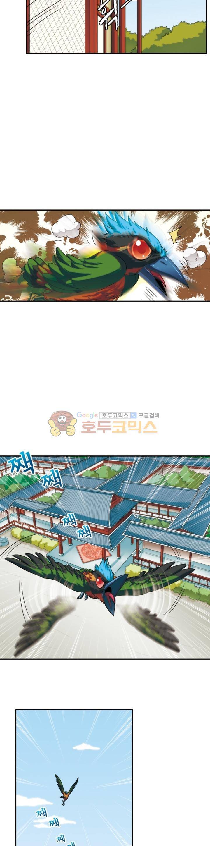 호림무사 6화 4