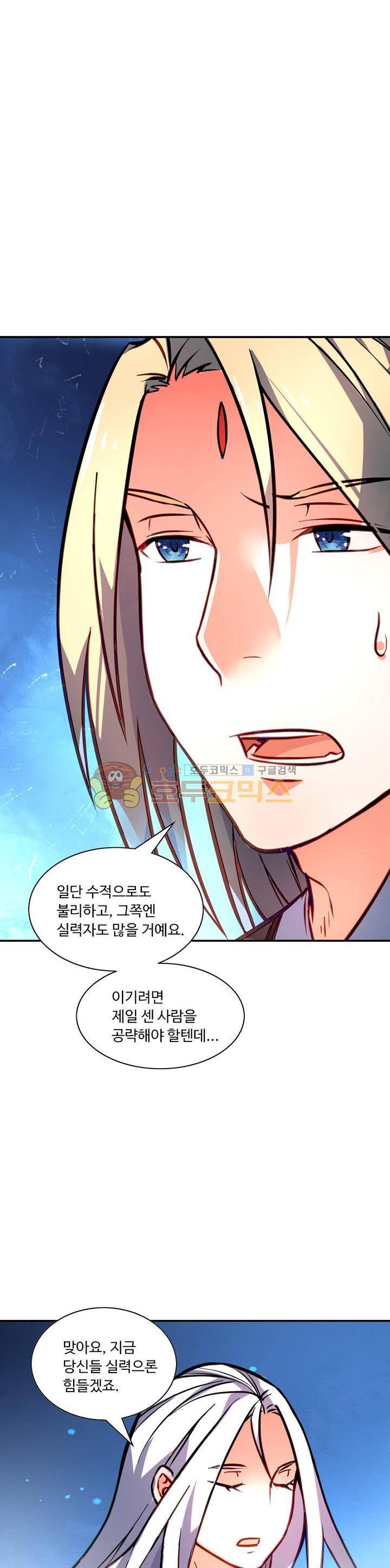 영검산 169화 1