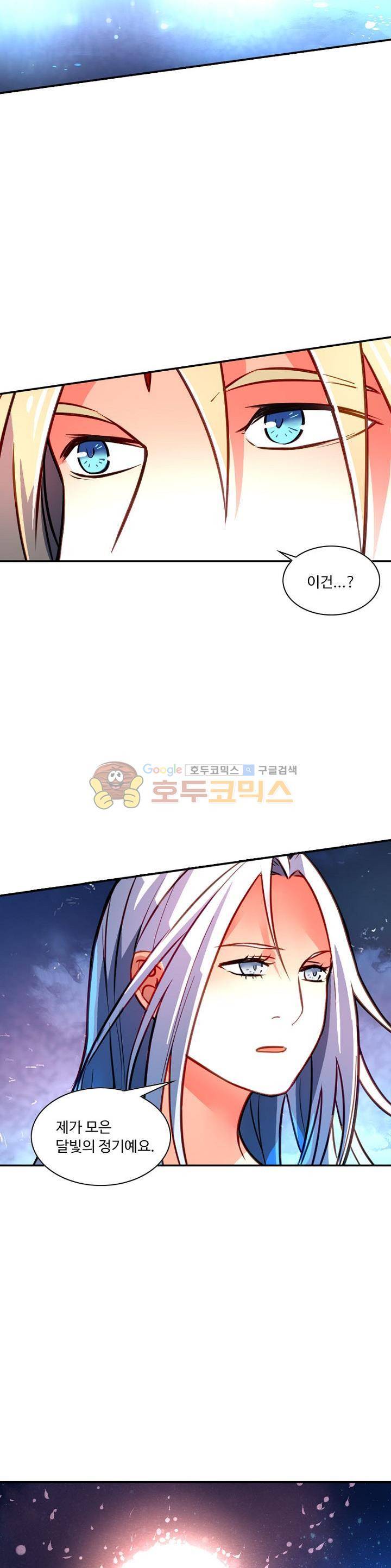 영검산 169화 4