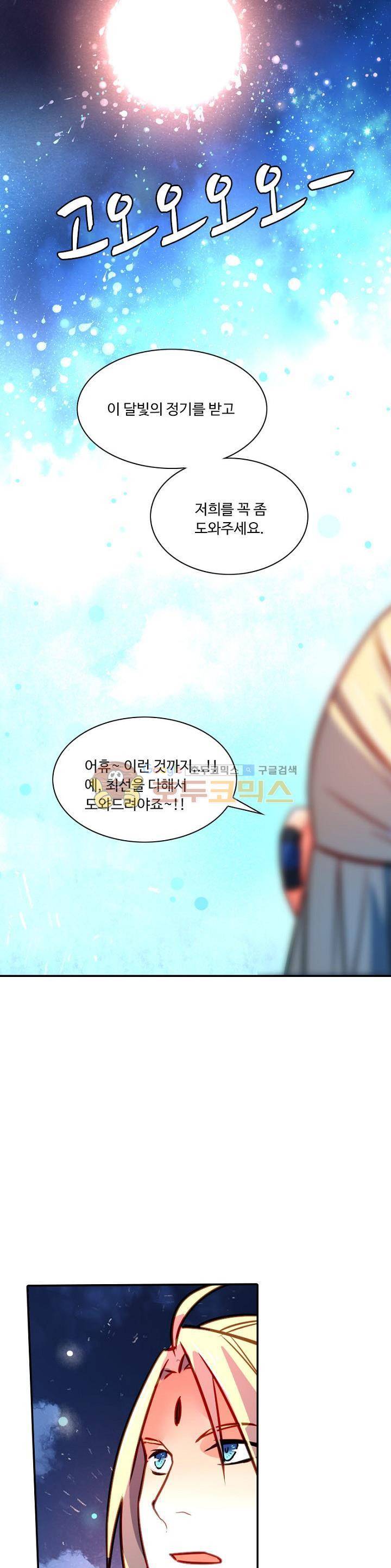 영검산 169화 5