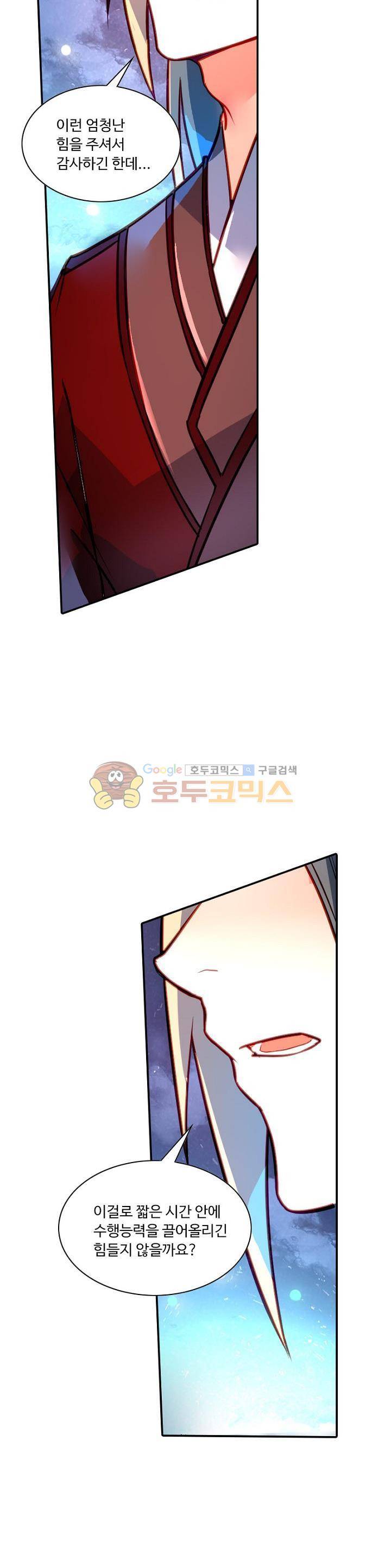 영검산 169화 6