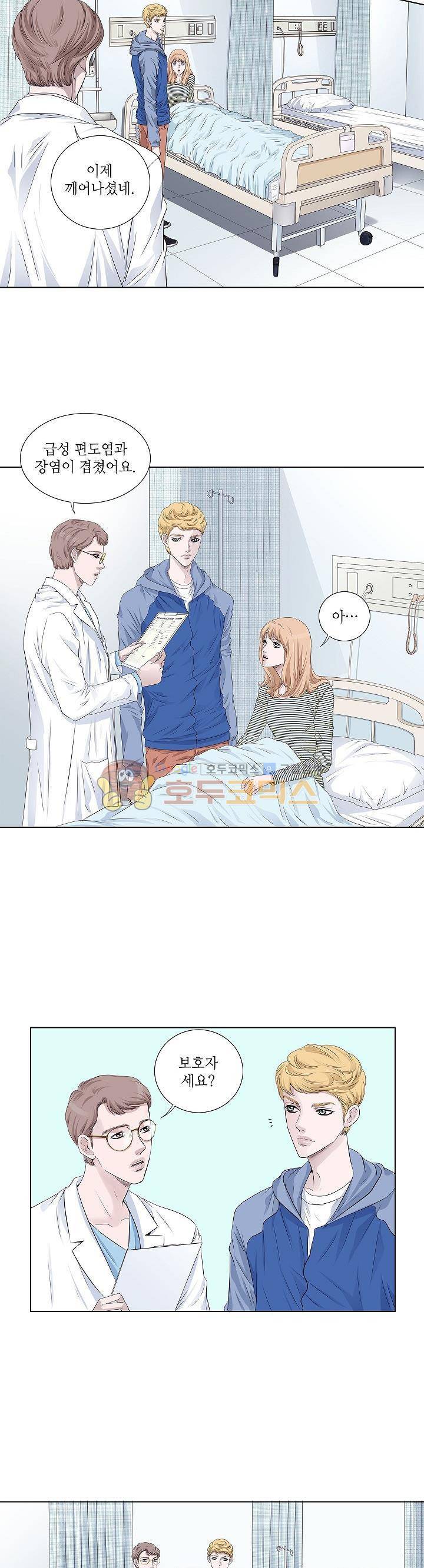 허식당 19화 3