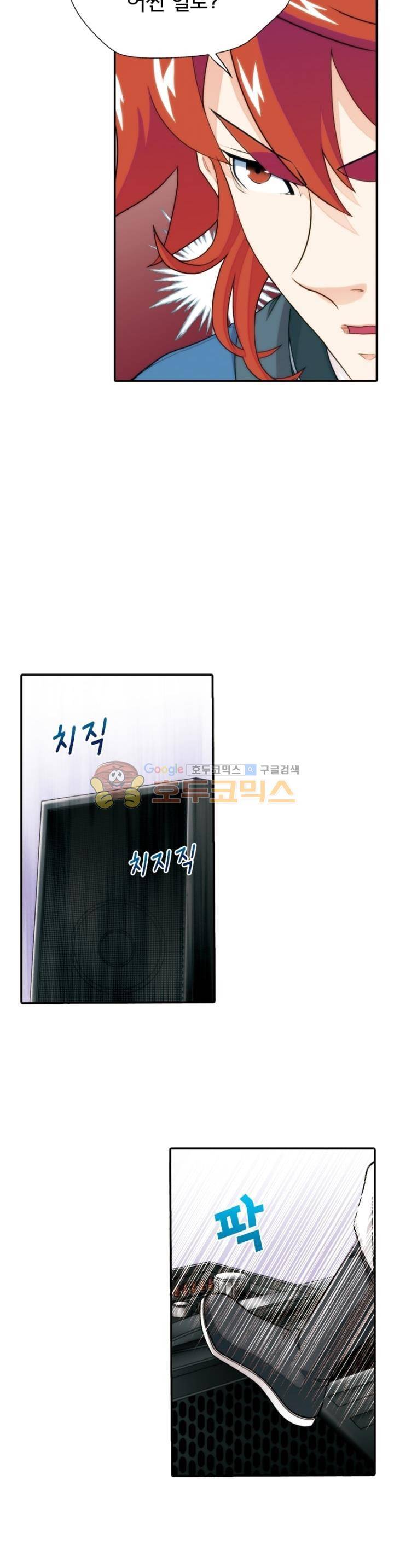 호림무사 26화 3
