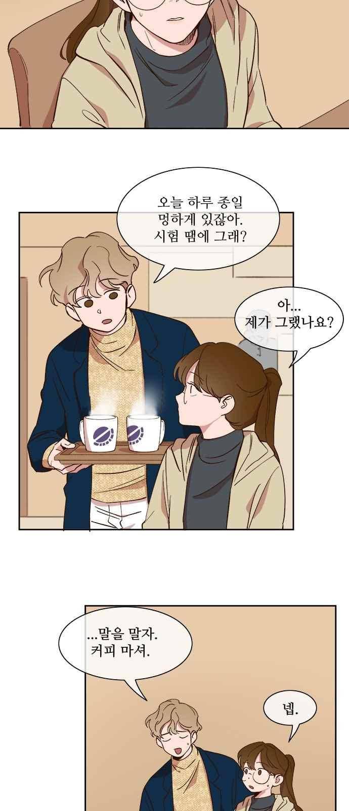 악마와 계약연애 33화 3