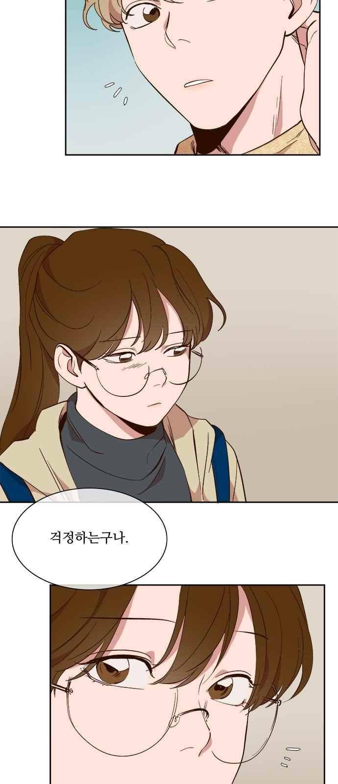 악마와 계약연애 33화 7
