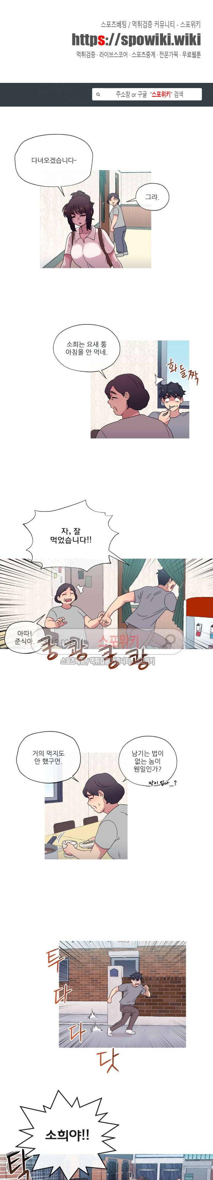 만지게 해주세요! 35화 1