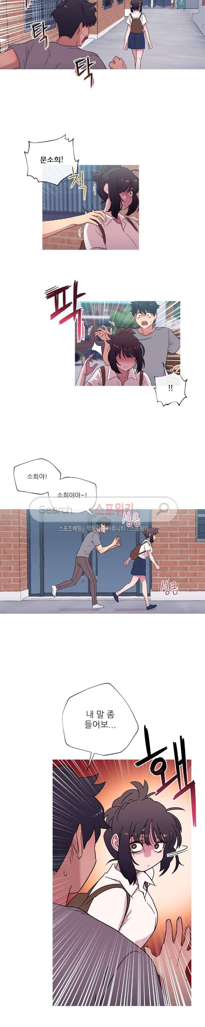 만지게 해주세요! 35화 2