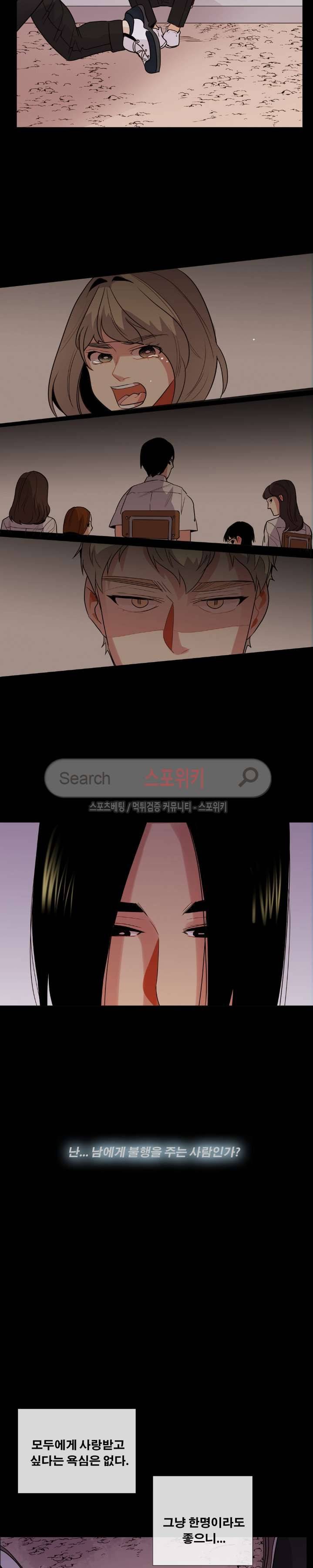 오해가 계속되면 오예입니다 26화 4