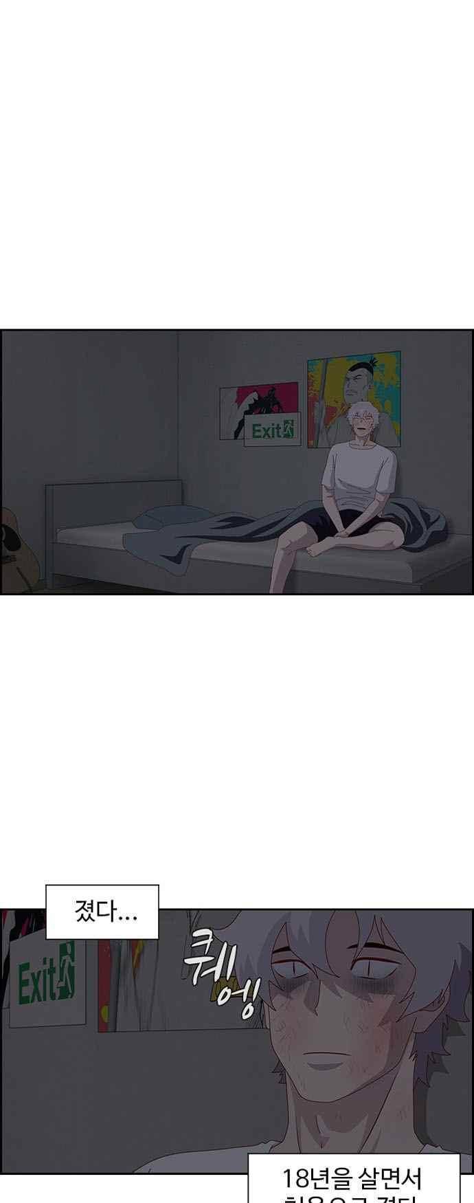 라라파루자 35화 1