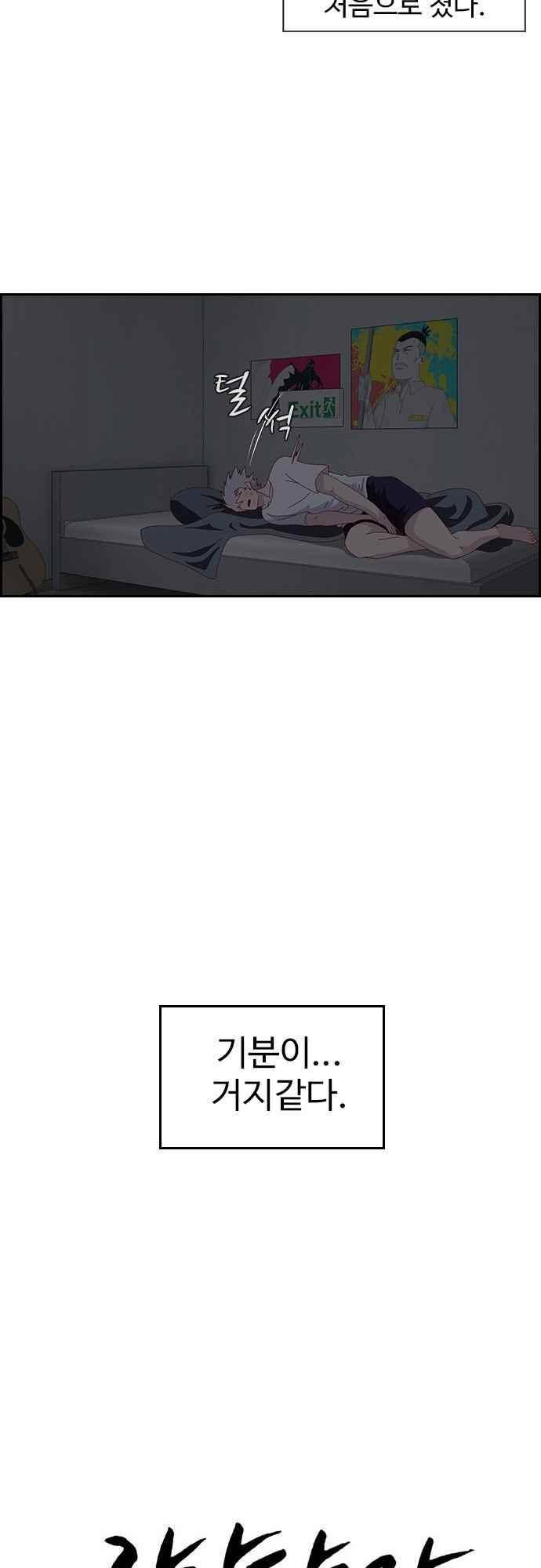 라라파루자 35화 2