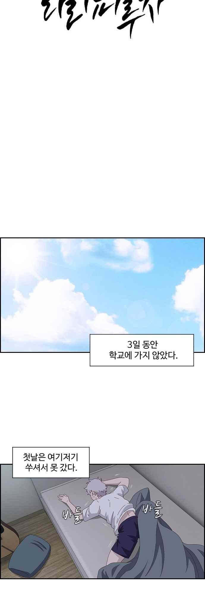 라라파루자 35화 3