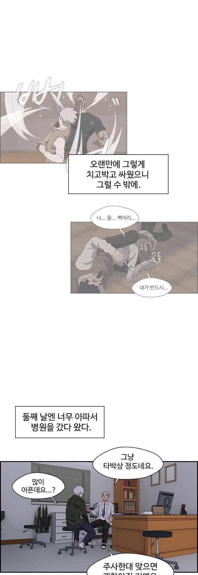 라라파루자 35화 4