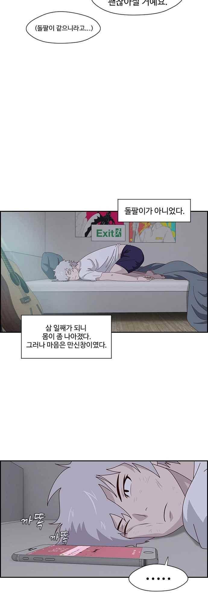 라라파루자 35화 5