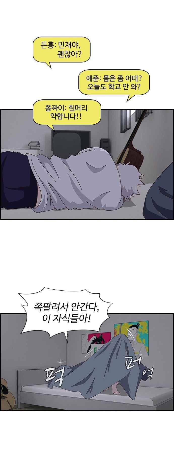 라라파루자 35화 6