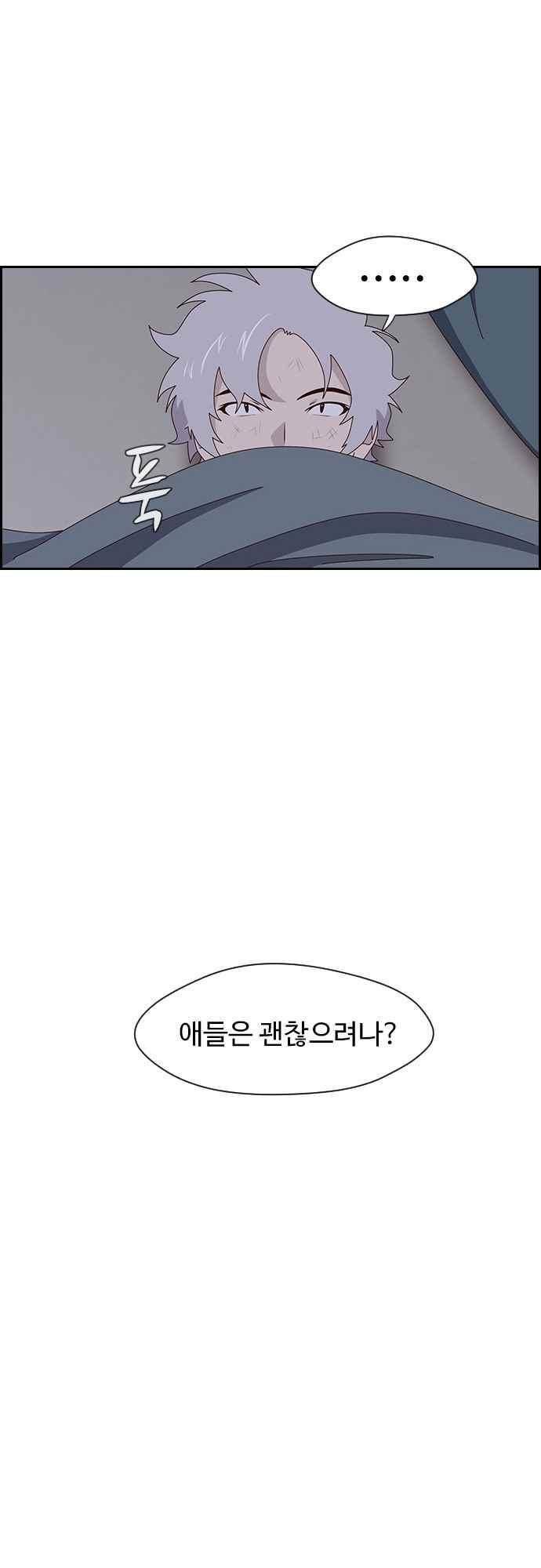 라라파루자 35화 7
