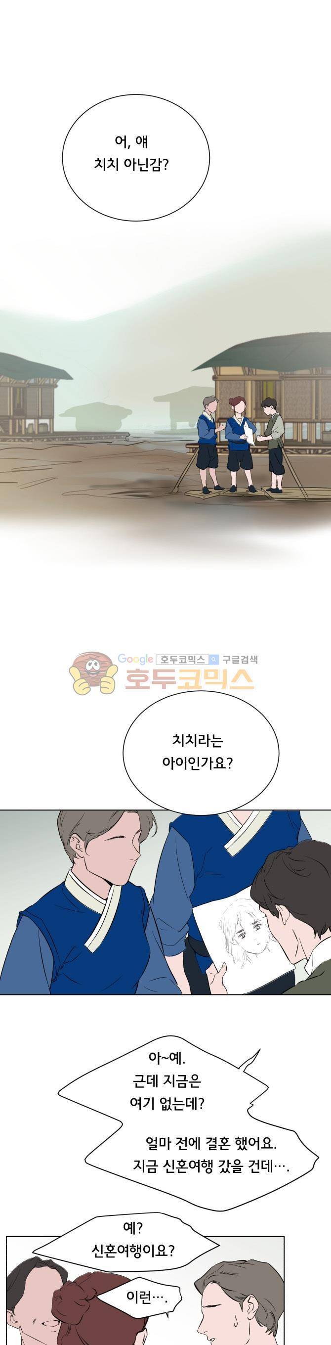 성불시켜주세요 91화 - 맥.치 (9)-잘 지냈느냐 1