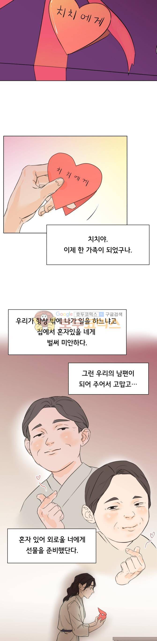 성불시켜주세요 91화 - 맥.치 (9)-잘 지냈느냐 6