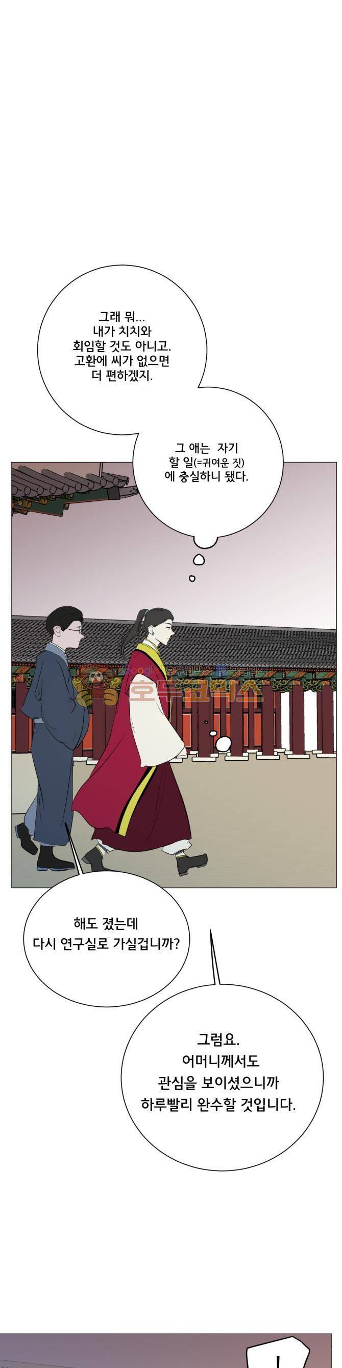 성불시켜주세요 101화 - 남자 화장실 1
