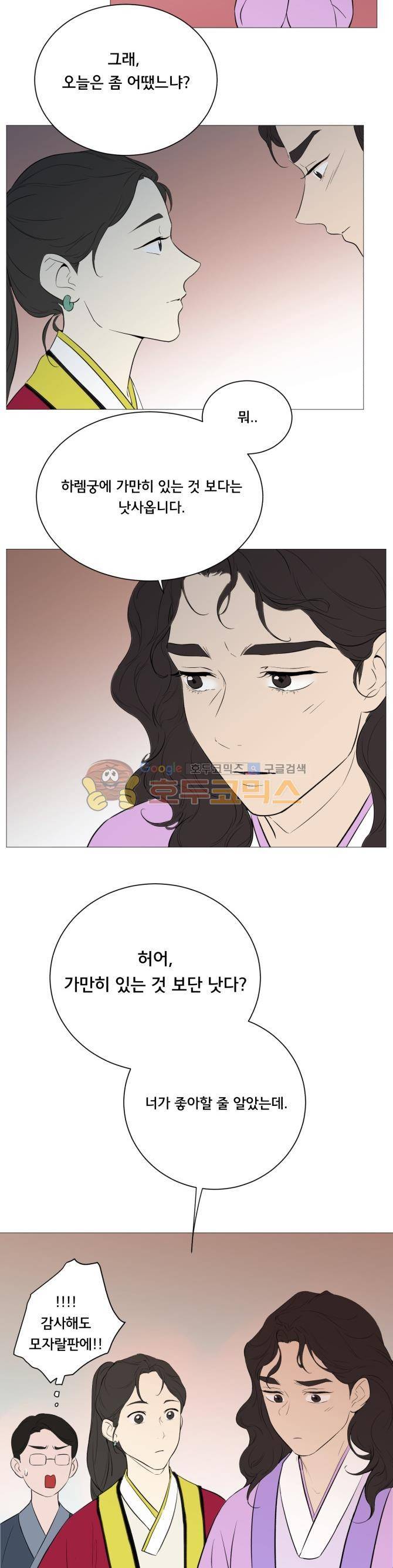 성불시켜주세요 101화 - 남자 화장실 3