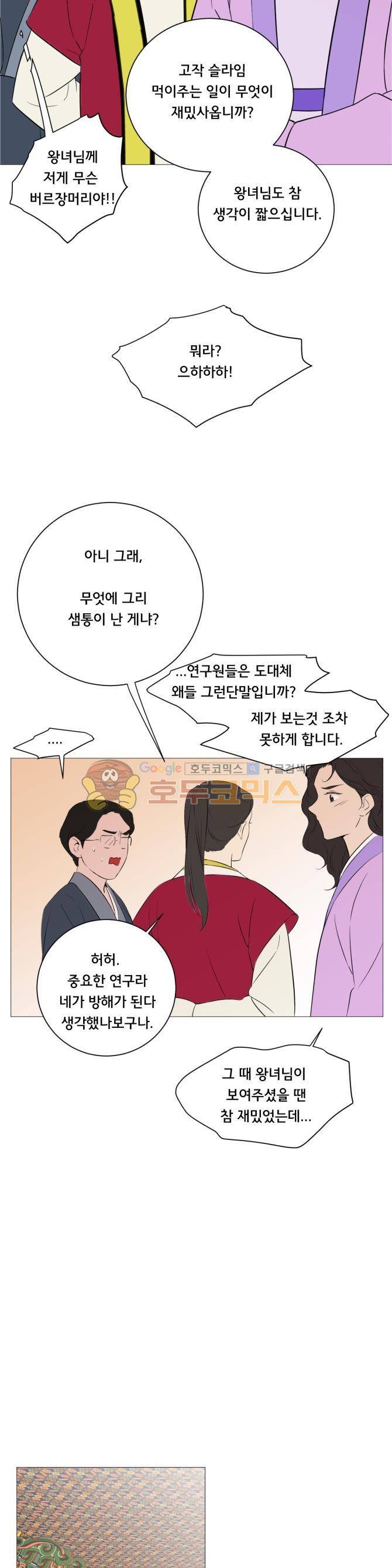 성불시켜주세요 101화 - 남자 화장실 4