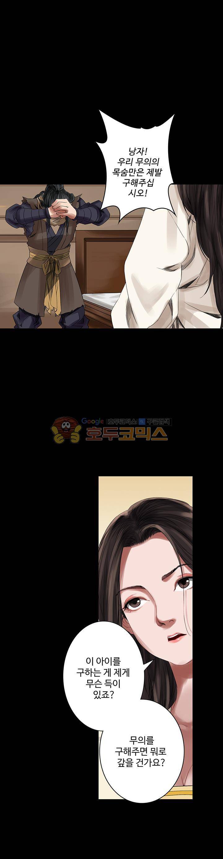 천기령 24화 1