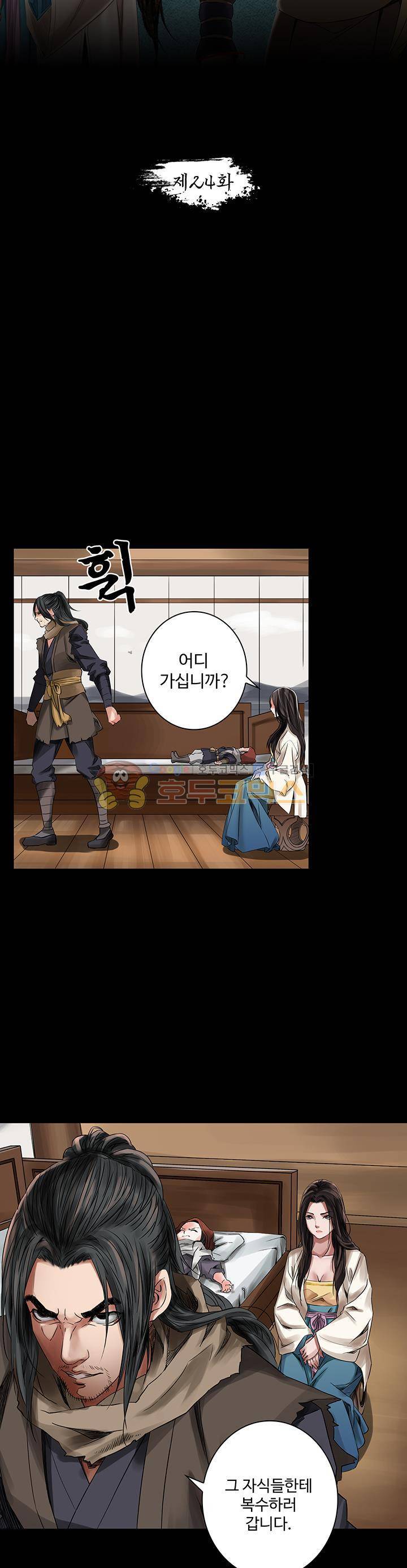 천기령 24화 3