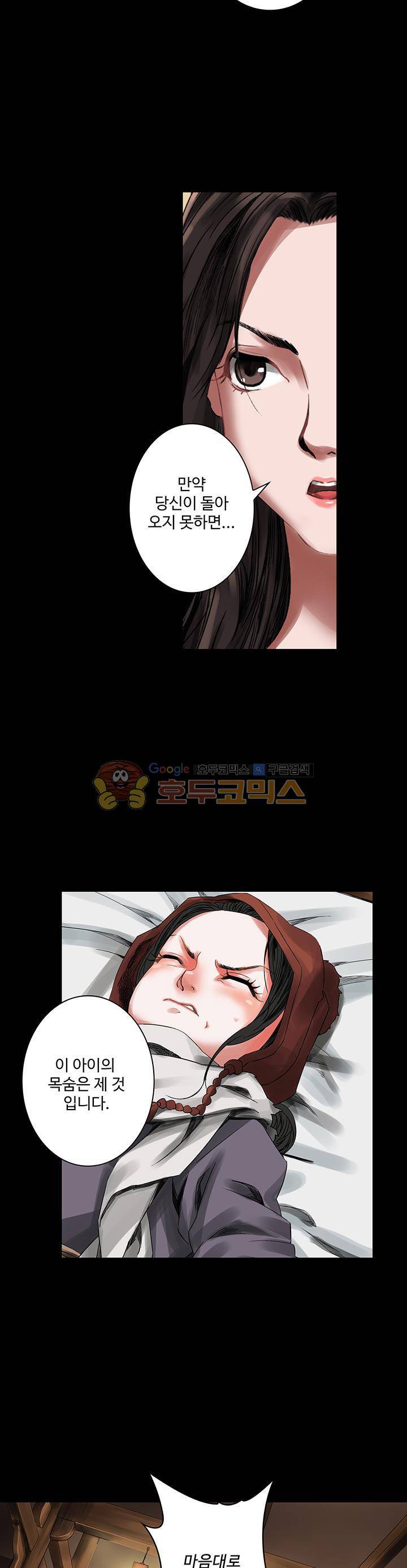 천기령 24화 4