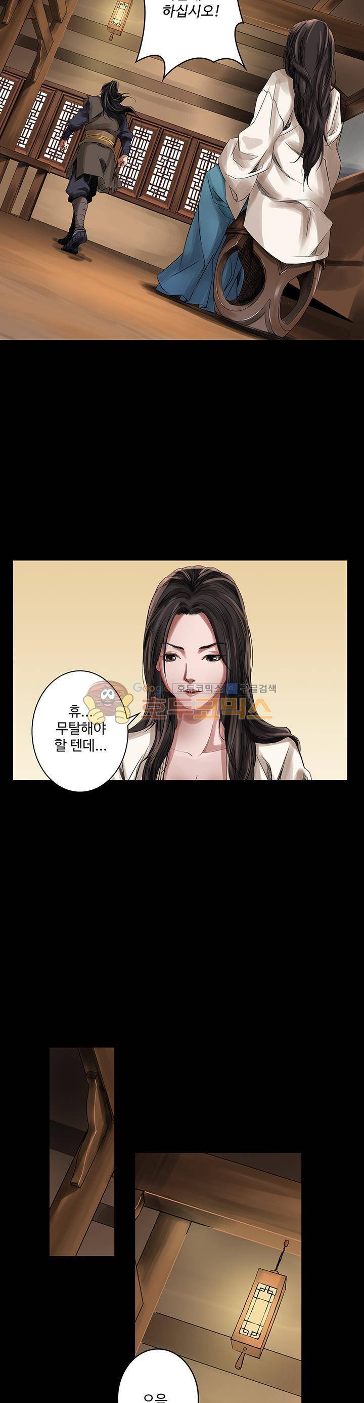 천기령 24화 5