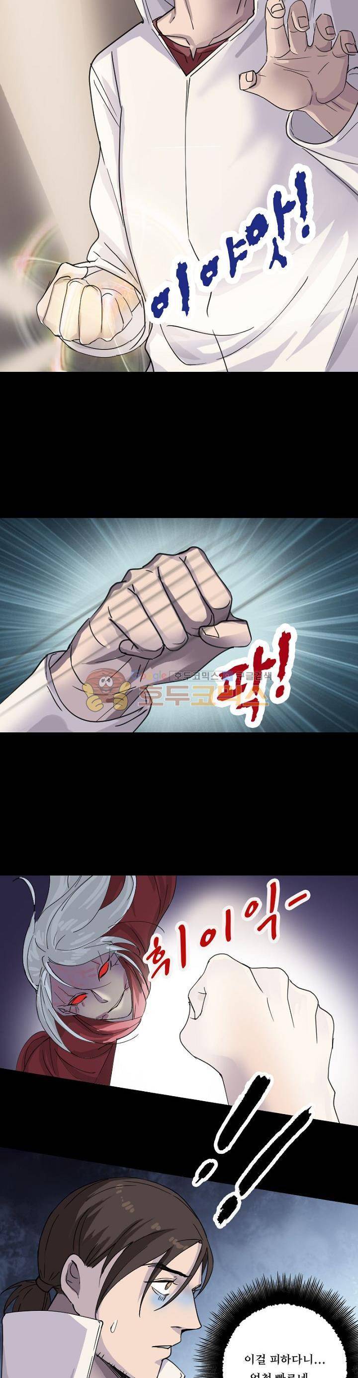 흉관-시체의 저주 65화 2