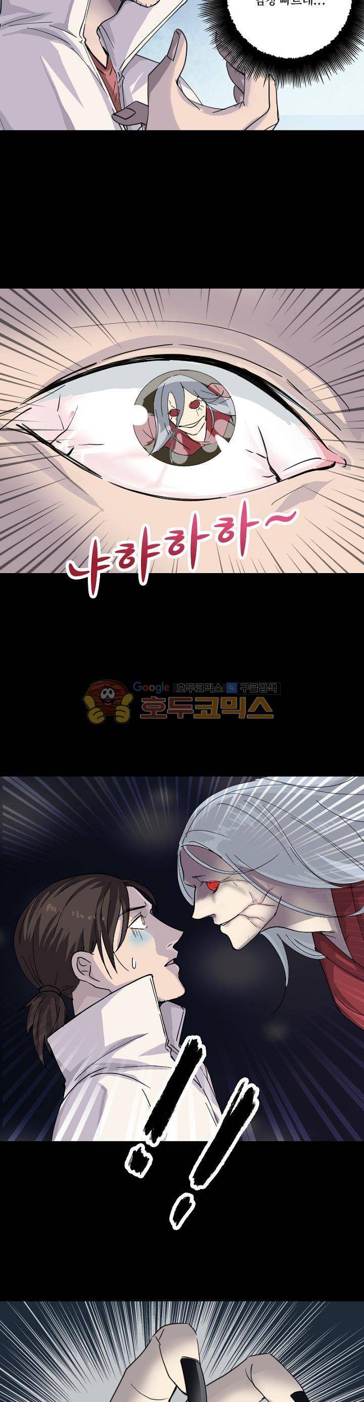 흉관-시체의 저주 65화 3