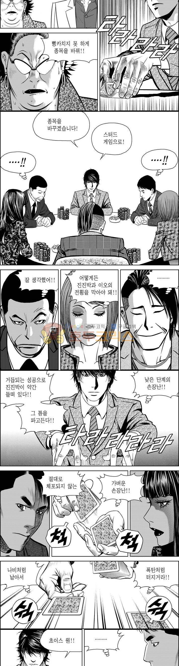 갬블파티 148화 2