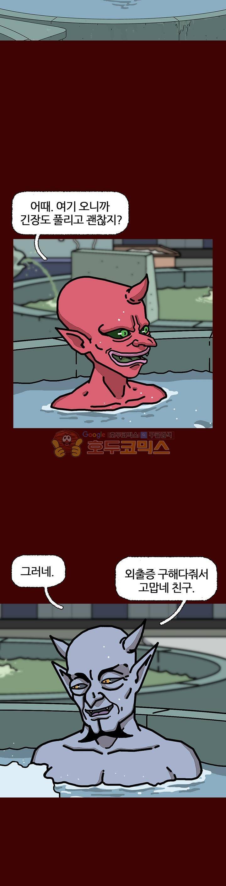 괴기목욕탕 시즌2 33화 2
