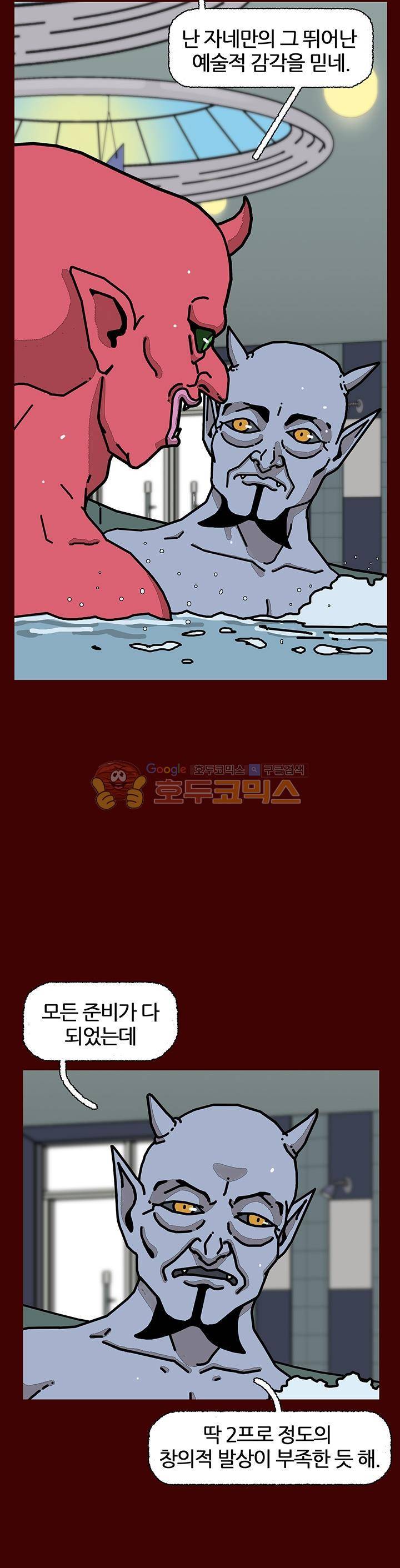 괴기목욕탕 시즌2 33화 4