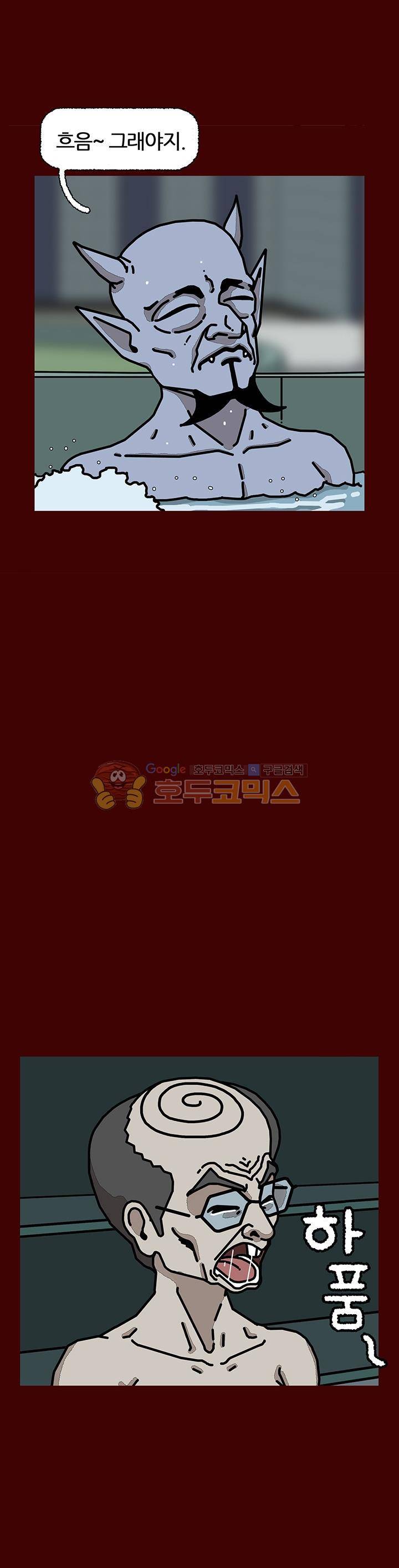 괴기목욕탕 시즌2 33화 6