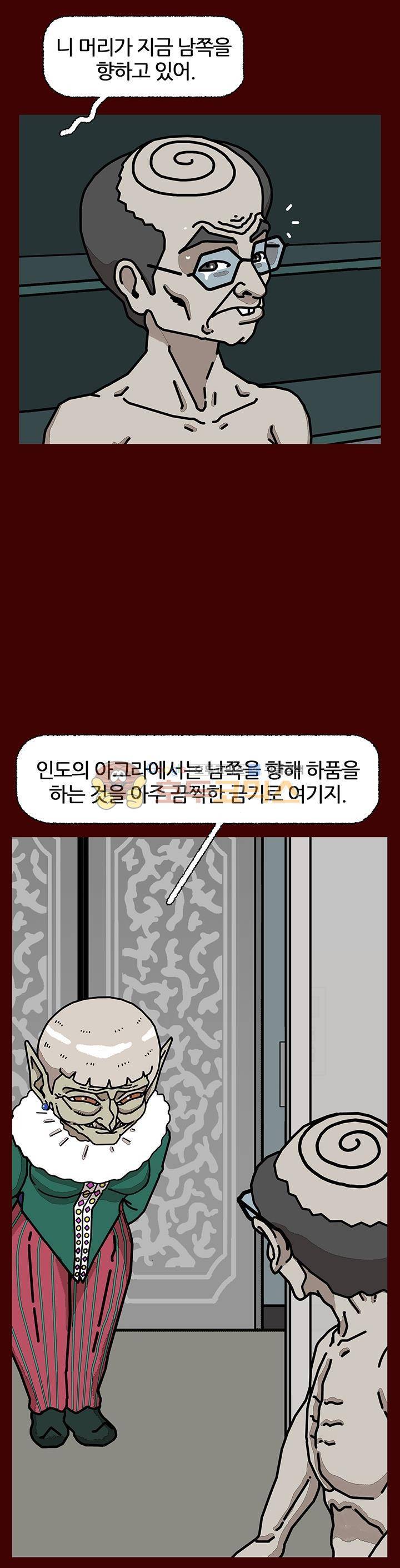괴기목욕탕 시즌2 33화 7