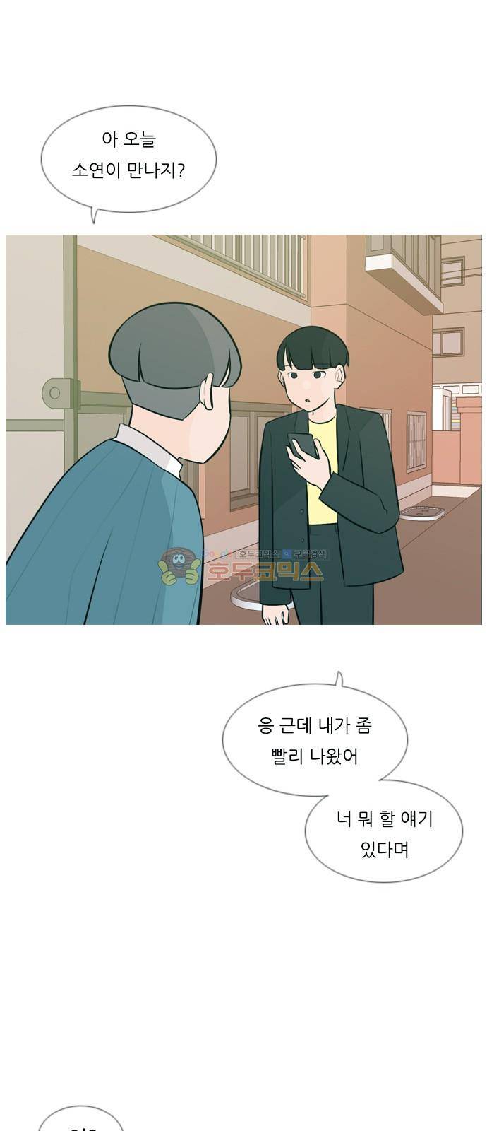 연놈 158화 - 말할 수 있는 사람, 들 수 있는 사람 (눈을 보고) 4