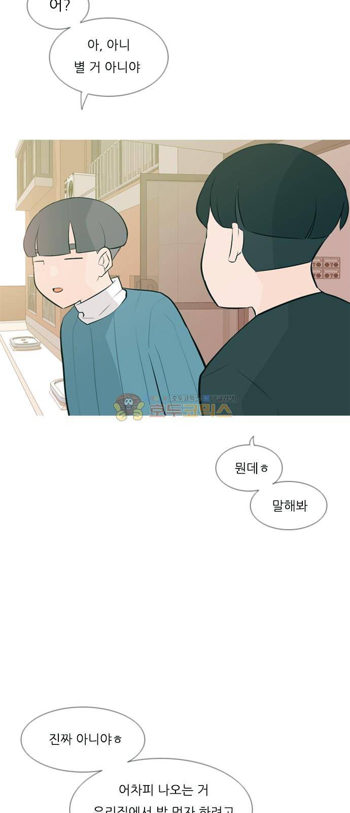 연놈 158화 - 말할 수 있는 사람, 들 수 있는 사람 (눈을 보고) 5