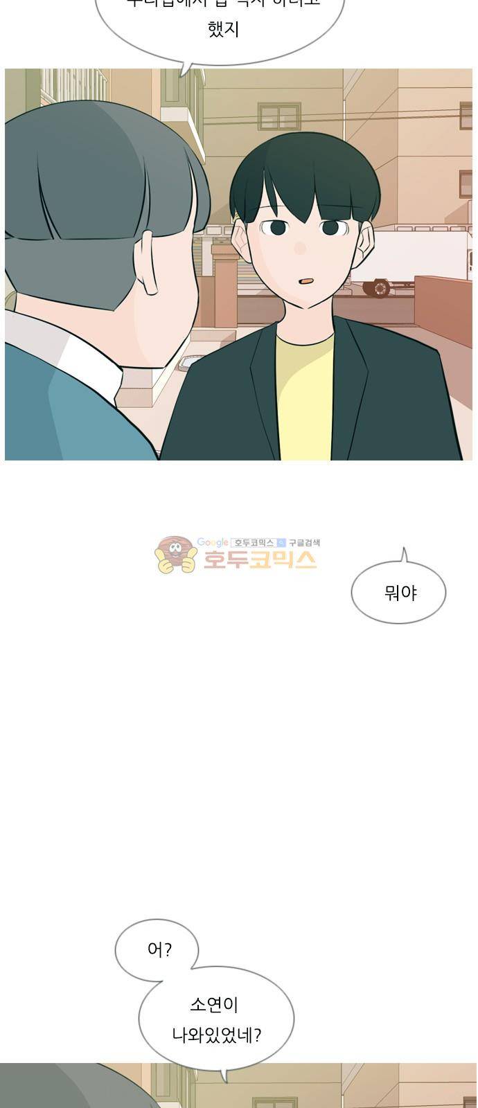 연놈 158화 - 말할 수 있는 사람, 들 수 있는 사람 (눈을 보고) 6