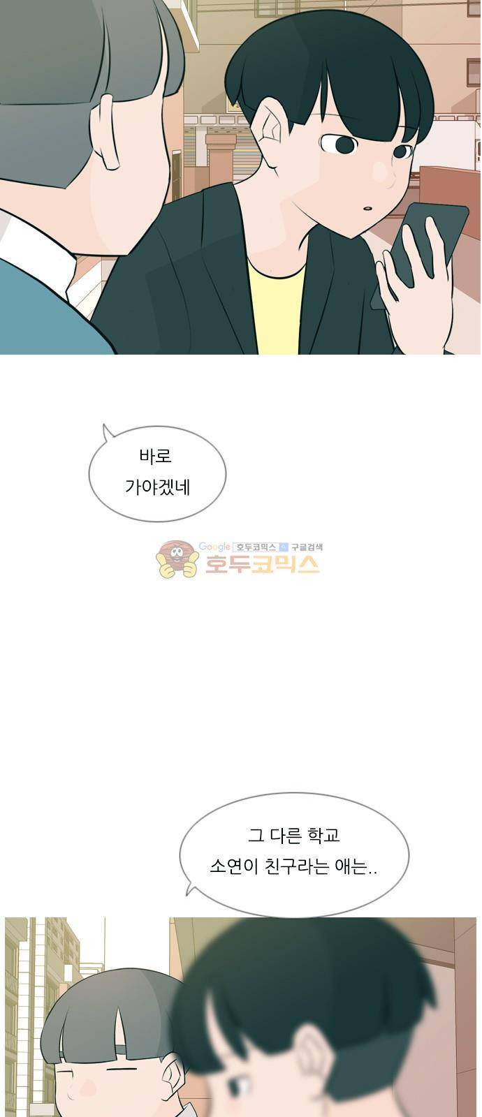 연놈 158화 - 말할 수 있는 사람, 들 수 있는 사람 (눈을 보고) 7