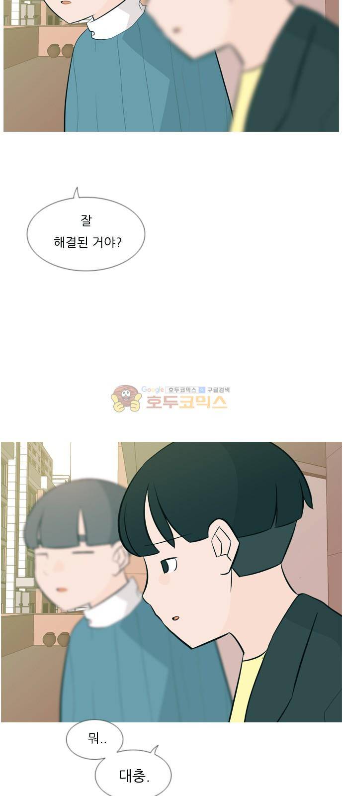 연놈 158화 - 말할 수 있는 사람, 들 수 있는 사람 (눈을 보고) 8