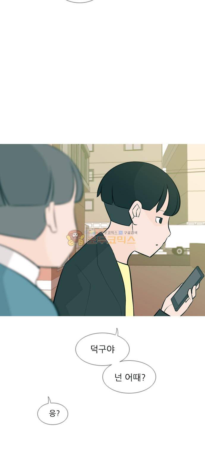 연놈 158화 - 말할 수 있는 사람, 들 수 있는 사람 (눈을 보고) 9